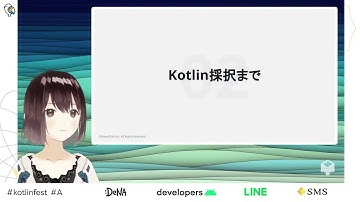 実践的なWebサービスでのJavaからKotlinへの滑らかな移行 / Kotlin Fest 2022