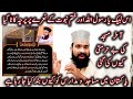 Muridke Mein Labbaik Ke Nary par parcha kata Gaya | TLP News update | Masajid Aur Madaris Kio Band