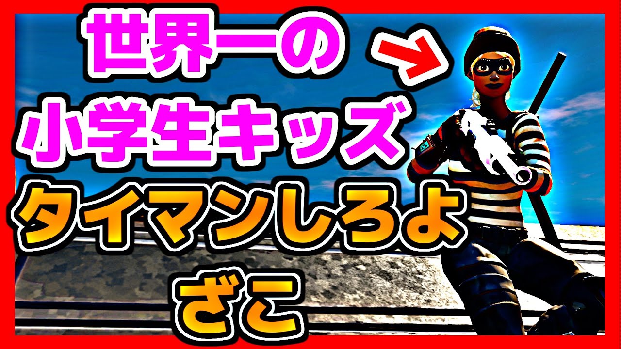 フォートナイト 400万人に使われたタイマン場にban機能を追加しました クリエイティブコード配布 Youtube