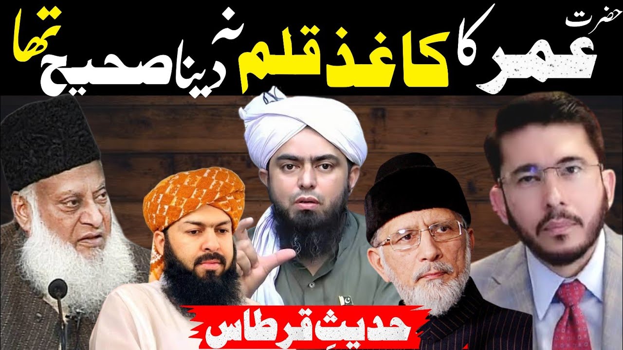 Hazrat Umar Ka Kagaz Kalam Na Daina Sahi Tha | Hassan Alayari Replied To Engineer Muhammad Ali Mirza