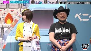 えなこ、“コスプレ60周年”目指す？「『まだいたんだ、えなこ』と驚かせられるように」