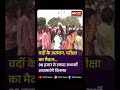 UP Police Constable Exam 2026 शुरू! 98 हजार से ज्यादा अभ्यर्थी देंगे परीक्षा | UP Police | Lucknow
