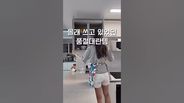 수이 • 자주쓰는 무거운 그릇 세워서 보관해보세요 #정리수납 #주방정리 #주방정리템 #스텐 #청소브이로그 #정리정돈 #살림브이로그 #살림 #살림꿀팁