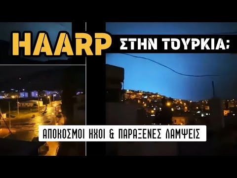 Βίντεο: Υπήρξαν άλλοι σεισμοί στην Καλιφόρνια;