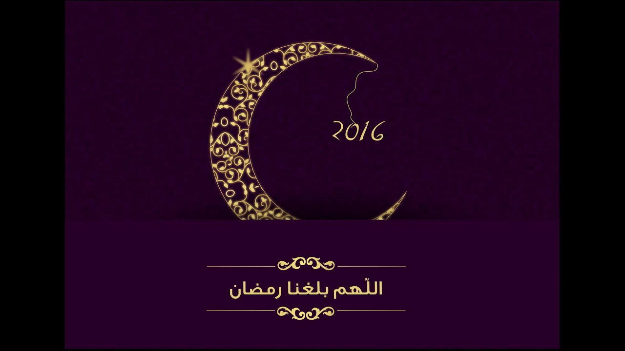 ‫صور بوستات روعة لشهر رمضان 2016 RAMADAN KAREEM‬‎ - YouTube