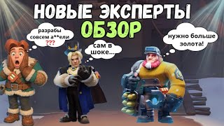 НОВЫЕ ЭКСПЕРТЫ. Обзор и печаль. Whiteout survival.
