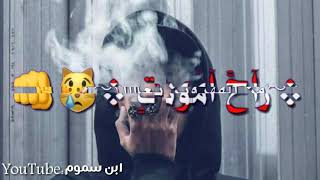 راح اموت من القهر