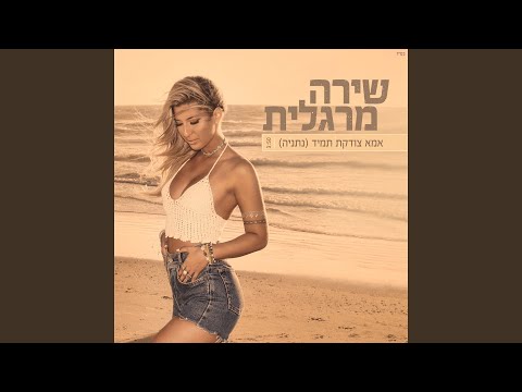 וִידֵאוֹ: 5 מצבים בהם אמא תמיד צודקת