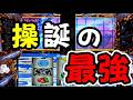 【いざ番】#49 最強チェリーだけやたら引く男です【スマスロいざ!番長】