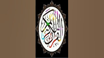 سورة النساء بصوت جميل