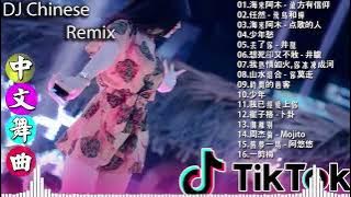 DJ CHINESE REMIX TIKTOK SONG 2022