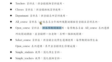資料庫程式設計-PHP+MySQL：course_db 結構