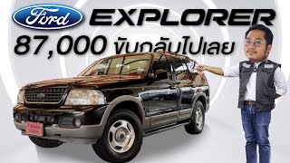 Ford Explorer เมกัน คันใหญ่ หล่อไม่ซ้ำใคร ไปได้ทุกที่ ราคาดี จาก #ดีพรรณรัตน์1999 !!