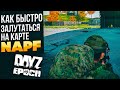 Как полностью залутаться на карте Napf! Dayz Epoch