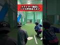 スライダー地獄🐜 #野球 #baseball #ピッチング #中尾輝 #shorts