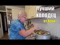 Рецепт холодца от Кати. Идем в оперный театр.