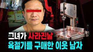 Download lagu [Shocking True Story] The Hwaseong Meat Slicer Case... The neighbor who bought a meat slicer on t...