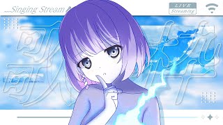 〖歌枠┆singing stream〗リクエスト◎夜のギター弾き語り🎐〖魂〃たましぃ/Vtuber〗 #たましぃ服着ろ