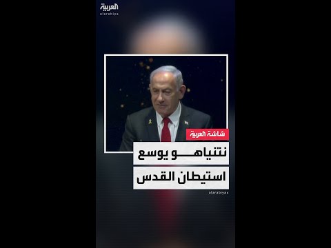 رئيس الوزراء الإسرائيلي بنيامين نتنياهو يوقع قرار توسيع المستوطنات في منطقة 1