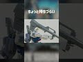 これが1990年の産物、だと!?初代HGガンダムMk-II