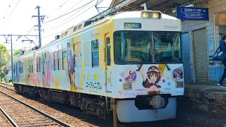 京阪電車 700形（京阪電車✕響けユーフォニアム2023ラッピング）:普通 坂本比叡山口行き