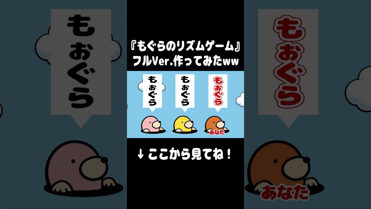 Watch the full version] Making a mole rhythm game was so much fun