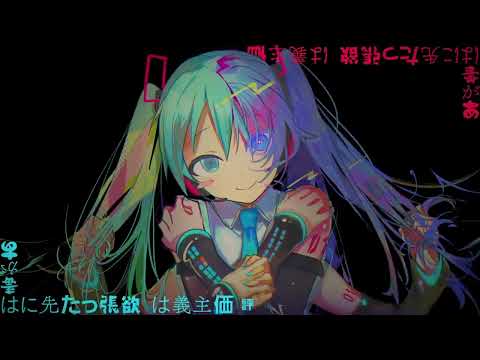 ゆっくり霊夢が「キメラ」歌ってみた。