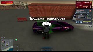 Покупка - Продажа | Next RP | Советский