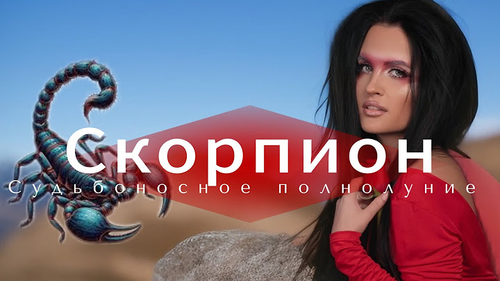 Скорпион ♏️ 10-14 мая 2025 год ‼️ терпение .. судьбоносное полнолуние .. таро прогноз