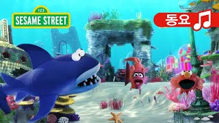   (Cookie Shark) | Sesame Street Korean |   