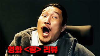 [흑자명화 1] - 링(사다코, 결말포함)