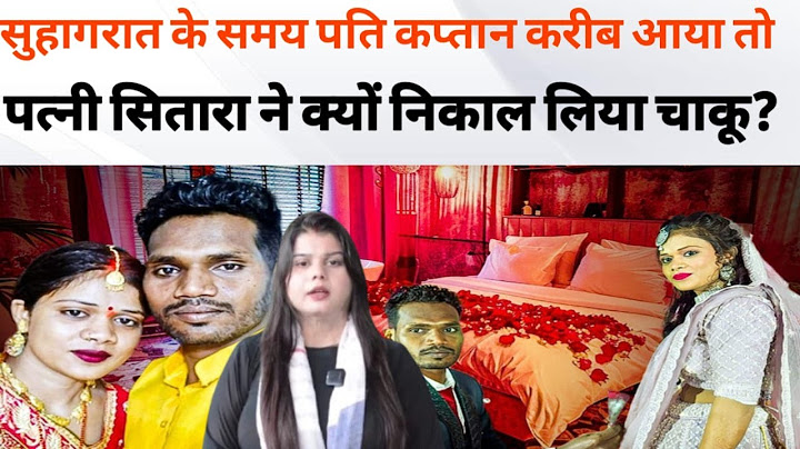 When husband Captain came close to her during the wedding night, why did wife Sitara take out a k...