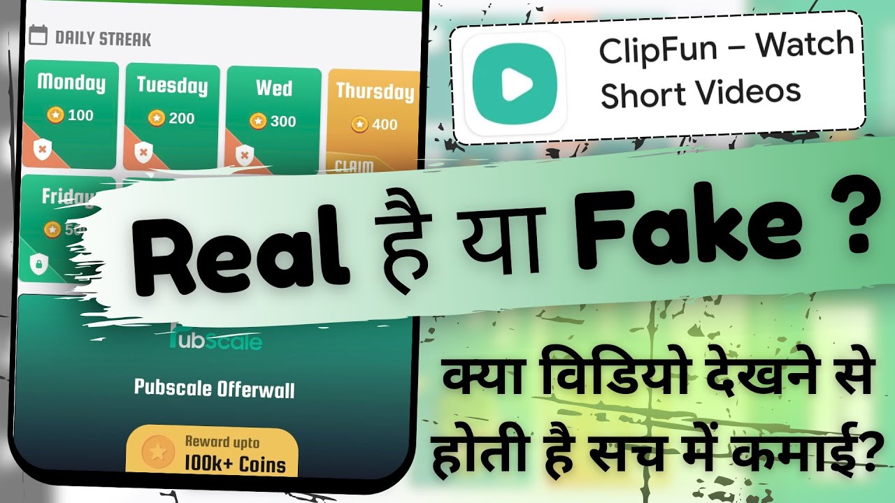 ClipFun app Real or Fake | ClipFun app real hai ya fake