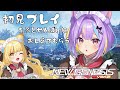 【PSO2 NGS】完全初見＃１　たると先輩に教えてもらう!⚡【若魔影ネオン/にゃんたじあ！】#にゃんたじあ ! #新人vtuber