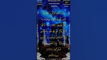 وذروا ظاهر الإثم وباطنه #سورة_الأنعام #الشيخ_أحمد_بن_طالب_حميد #أحمد_طالب