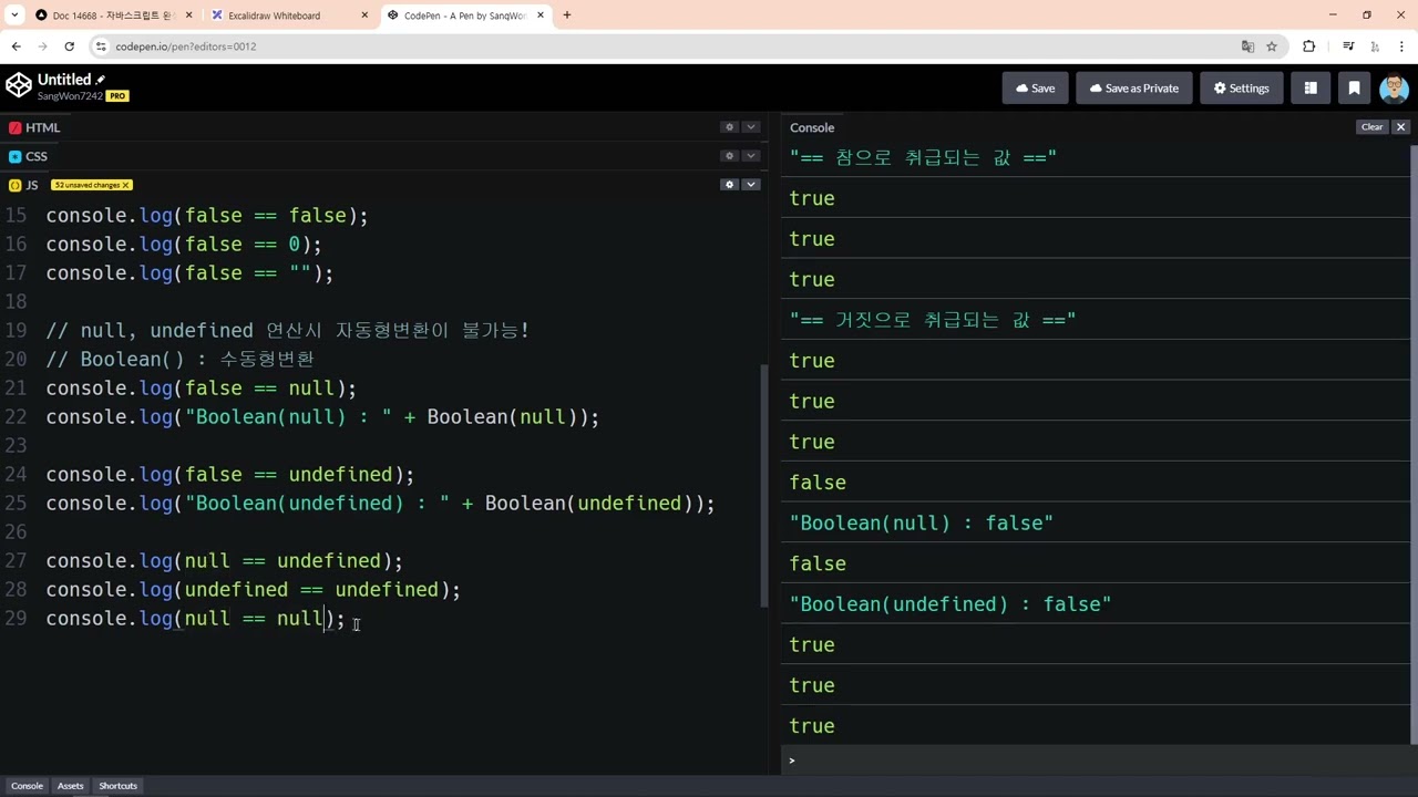 26 01 07, 자바스크립트 완성 | 기초 문법부터 인터랙티브 UI 실습까지, 7강, 자바스크립트에서 거짓으로 평가되는 값들(Fasly 개념 설명)