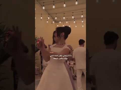 لانا ولين عم يغنو للشامي دوالي  حالات واتس اب اكسبلور اغاني الشامي دكتور دوالي