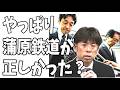 磐越道バス高校生死亡事故　顧問が安くしてほしいと言った証拠が？たっぱり蒲原鉄道の言い分が正しかった？