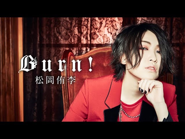 Burn! / 松岡侑李 Burn! / Yuri Matsuoka adlı videoyu YouTube'da izle Burn! / 松岡侑李 Burn! / Yuri Matsuoka adlı videoyu YouTube'da izle