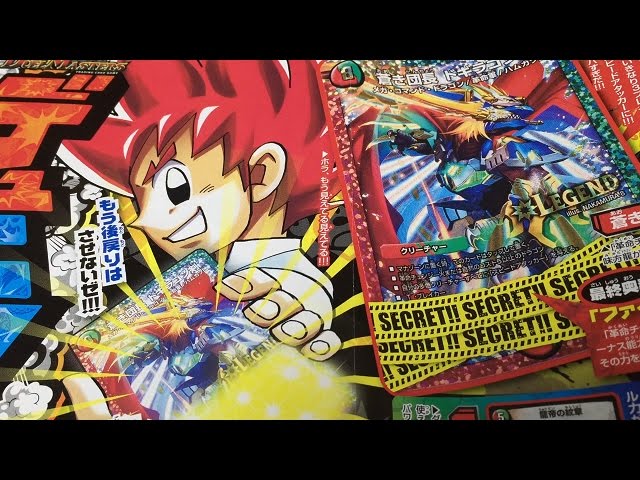 デュエマ【ハムカツ団とドギラゴン剣】の新カード情報をチェック