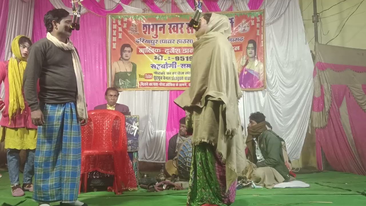 दुर्गेश पांडे की जबरदस्त नौटंकी तमाशा भरपूर मनोरंजन के साथ तवायफ के चक्कर में घर हुआ बर्बाद रामशरण ज