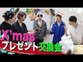 HiHi Jets【ドキっ❤︎】グループ初のX'masプレゼント交換会