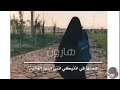 متدينات ال ستر جمالها متدينات ال ستر جمالها