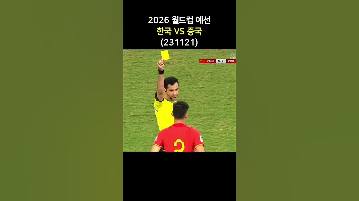 2026월드컵 예선, 한국VS중국, 중국반칙8