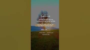 سورة يوسف [ 16 - 17 ] ~ القارئ أحمد النفيس