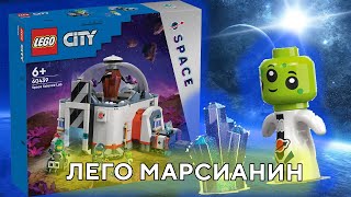 видео: Lego 60439 Space Science Lab Лего космос 2025 картинка: Lego 60439 Space Science Lab Лего космос 2025