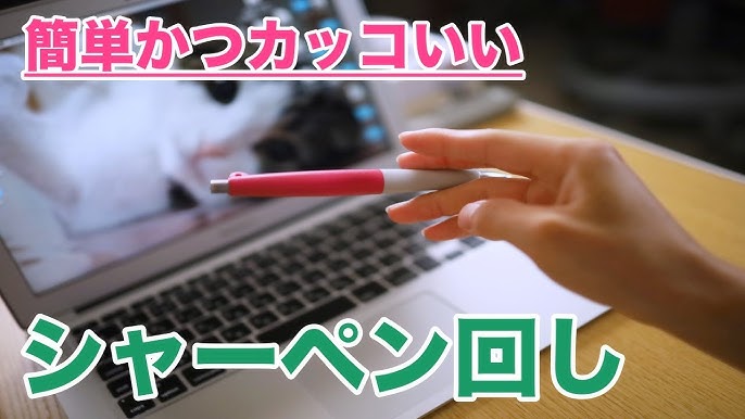 女子でもできる シャーペンで出来る かっこいいペン回しのやり方 Youtube 女子でもできる シャーペンで出来る かっこいいペン回しのやり方 Youtube