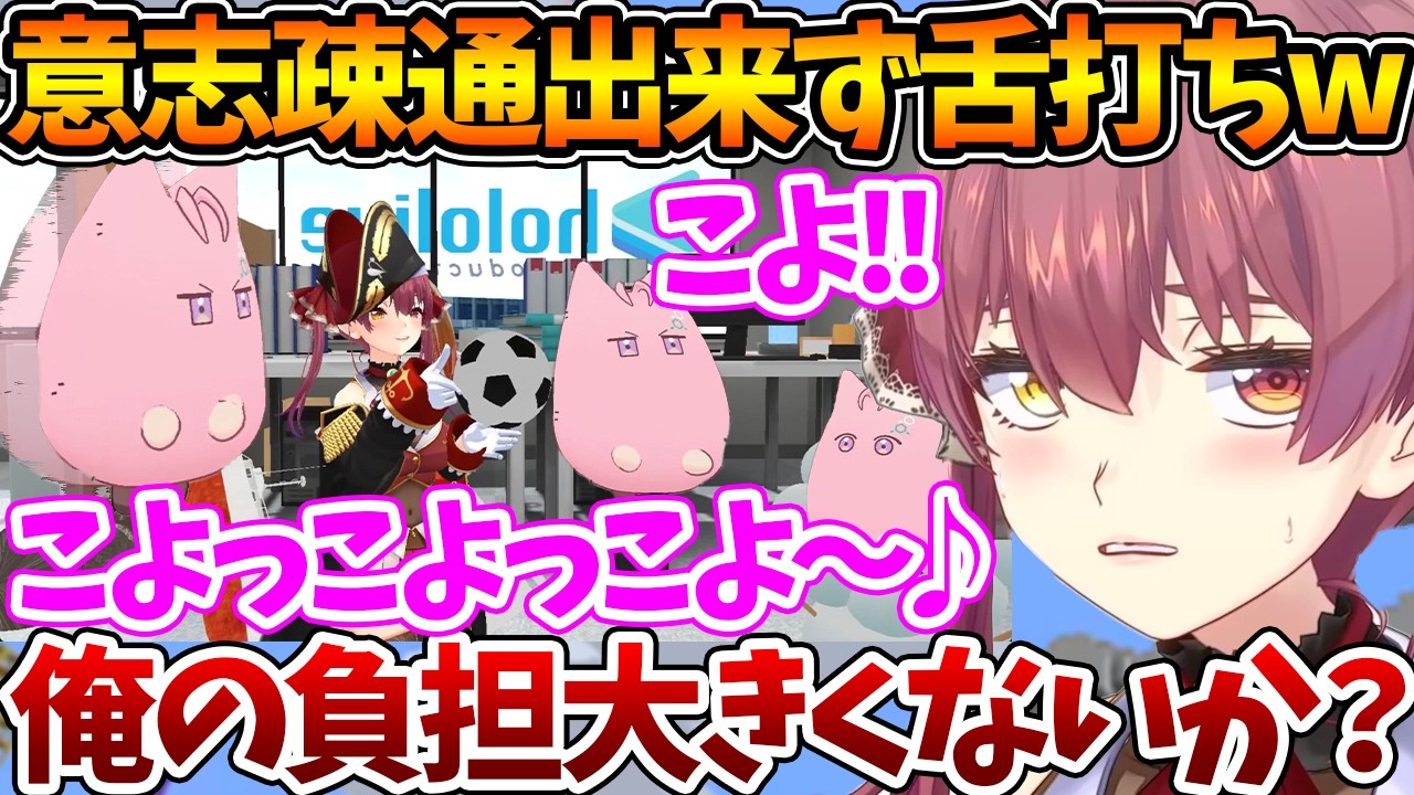 もふこよが3D化したはいいものの、意志疎通が出来なくなり舌打ちが出てしまう船長ｗ【ホロライブ/切り抜き/VTuber/ 博衣こより / 宝鐘マリン 】