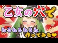 【実験】“乙女の穴”でねるねるねるね作ってみた【箱庭秕】