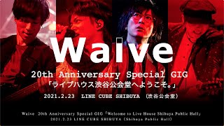 Waive ライブブルーレイ　Days-in the future waive GIG 『Days.-in the future-』Blu-ray - メルカリ